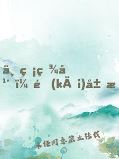 一睡百年，開(kāi)局成為簽到系法爺